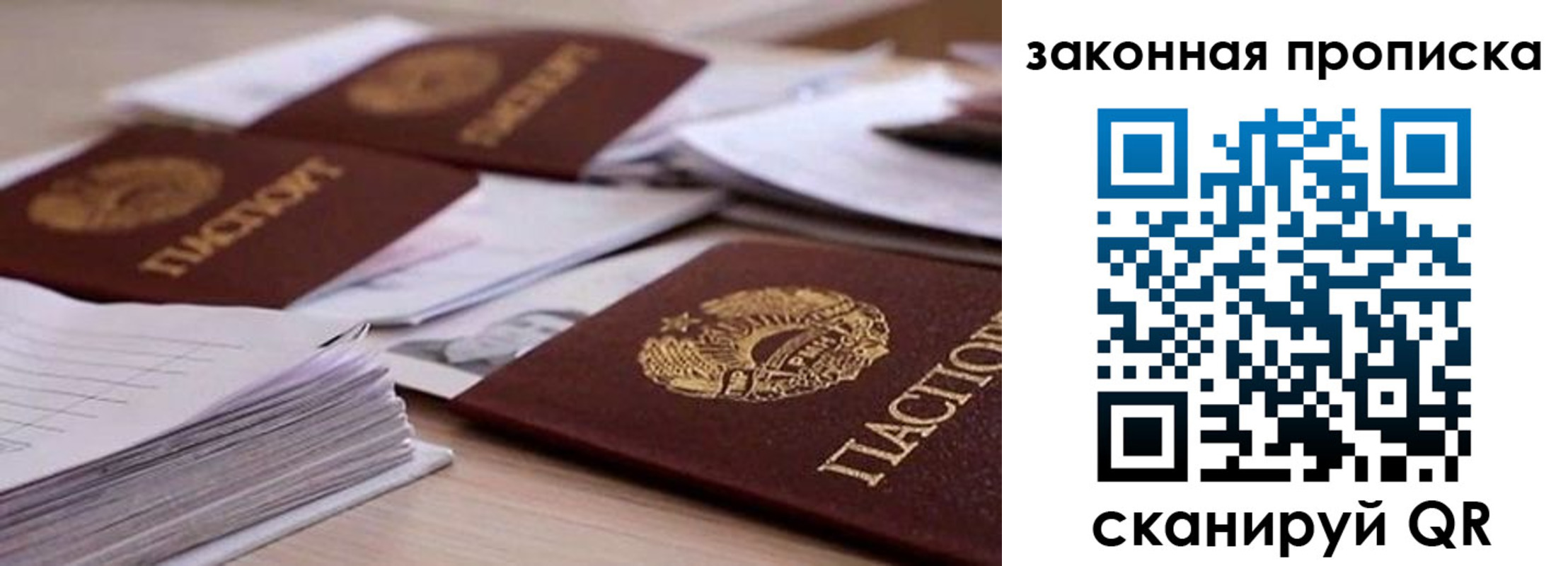 прописка для работы в Краснотурьинске