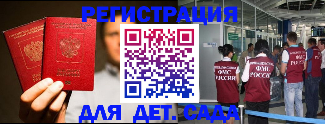 прописка в Краснотурьинске