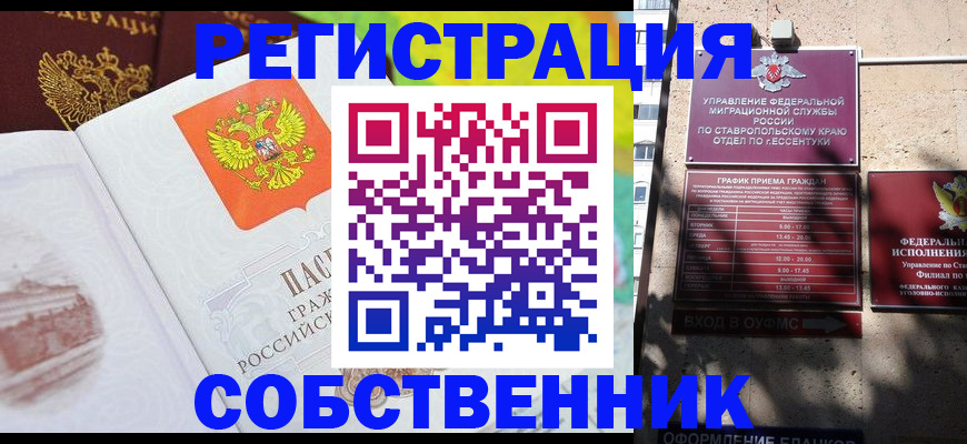 временная прописка в Краснотурьинске