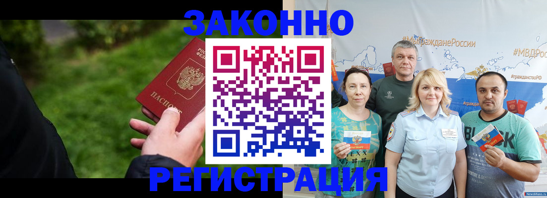 временная регистрация для всех в Краснотурьинске