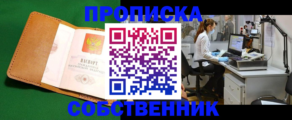 прописка регистрация в Краснотурьинске