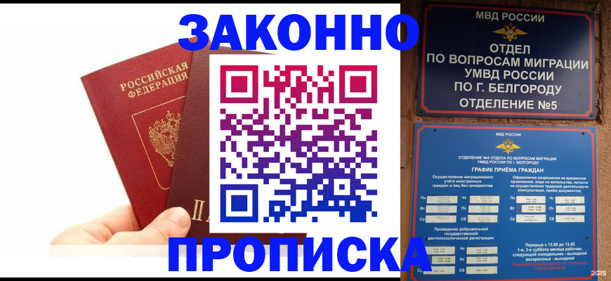 временная регистрация для школы в Краснотурьинске