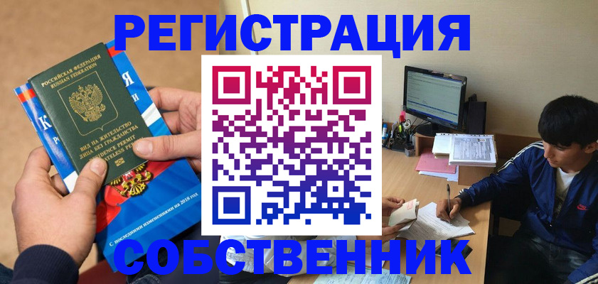 прописка для работы в Краснотурьинске