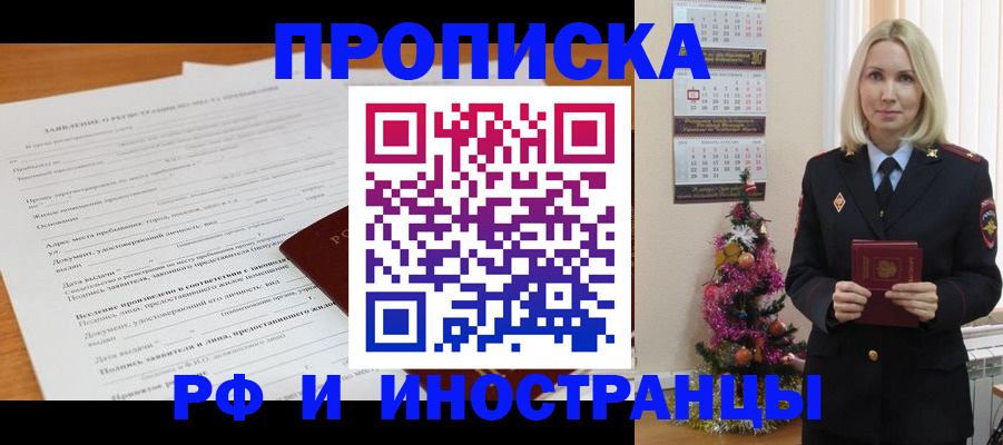прописка поиск в Краснотурьинске